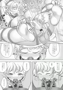 Page 15 of Rokujou Hitoma no Kankin Choukyou Kishin Sagume - preview thumbnail