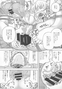 Page 16 of Rokujou Hitoma no Kankin Choukyou Kishin Sagume - preview thumbnail