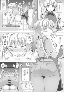 Page 19 of Rokujou Hitoma no Kankin Choukyou Kishin Sagume - preview thumbnail