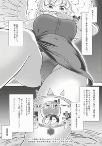 Page 2 of Rokujou Hitoma no Kankin Choukyou Kishin Sagume - preview thumbnail