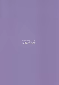 Page 26 of Rokujou Hitoma no Kankin Choukyou Kishin Sagume - preview thumbnail