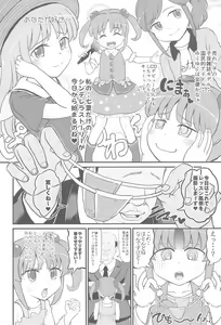 Page 4 of Jr Idol no Joji o Damashite Onaho ni Shitemita - preview thumbnail