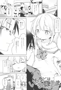 Page 105 of Tsugou ga Yokute Kawaii Mesu. - Convenient and cute girl - preview thumbnail