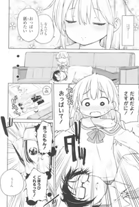Page 108 of Tsugou ga Yokute Kawaii Mesu. - Convenient and cute girl - preview thumbnail