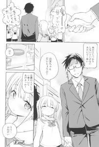 Page 128 of Tsugou ga Yokute Kawaii Mesu. - Convenient and cute girl - preview thumbnail