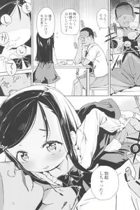 Page 131 of Tsugou ga Yokute Kawaii Mesu. - Convenient and cute girl - preview thumbnail