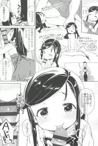 Page 134 of Tsugou ga Yokute Kawaii Mesu. - Convenient and cute girl - preview thumbnail