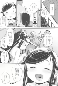 Page 148 of Tsugou ga Yokute Kawaii Mesu. - Convenient and cute girl - preview thumbnail