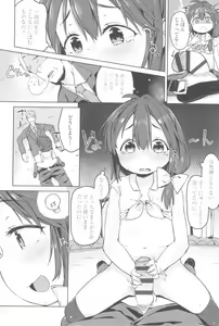 Page 158 of Tsugou ga Yokute Kawaii Mesu. - Convenient and cute girl - preview thumbnail
