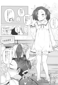 Page 16 of Tsugou ga Yokute Kawaii Mesu. - Convenient and cute girl - preview thumbnail