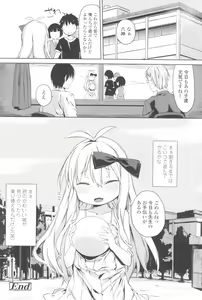 Page 188 of Tsugou ga Yokute Kawaii Mesu. - Convenient and cute girl - preview thumbnail