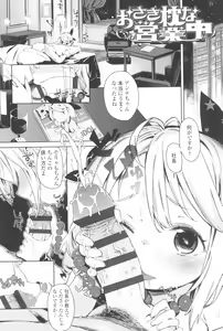 Page 189 of Tsugou ga Yokute Kawaii Mesu. - Convenient and cute girl - preview thumbnail