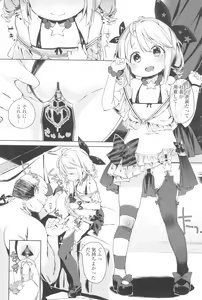 Page 190 of Tsugou ga Yokute Kawaii Mesu. - Convenient and cute girl - preview thumbnail