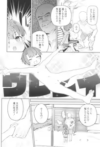 Page 44 of Tsugou ga Yokute Kawaii Mesu. - Convenient and cute girl - preview thumbnail