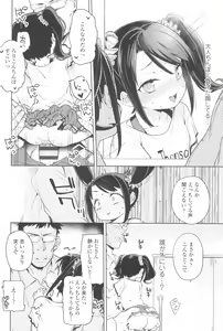 Page 98 of Tsugou ga Yokute Kawaii Mesu. - Convenient and cute girl - preview thumbnail