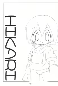 Page 25 of Kumaneko Soushuuhen - preview thumbnail