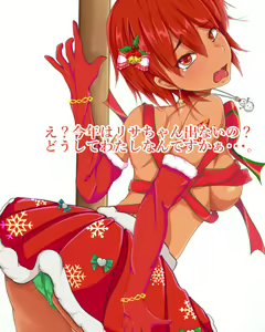 Page 68 of Ore to Anoko no, White Christmas. - preview thumbnail