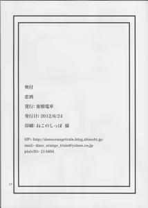 Page 25 of Koi Sake - preview thumbnail