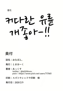 Page 24 of Onabon. | 자위책。 - preview thumbnail