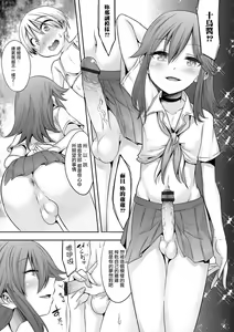 Page 3 of Yume no Naka de Itte Mitai to Omoimasen ka | 想試試在夢中高潮嗎 - preview thumbnail