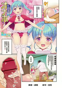 Seiya no Tenshi Onaho-chan — hentai manga cover on Fhentai