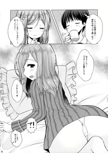 Page 5 of Kimi no Koto ga Suki da yo - preview thumbnail
