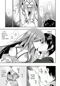 Page 16 of Teikakazura | 테이카카즈라 - preview thumbnail