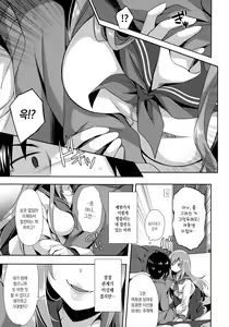 Page 4 of Teikakazura | 테이카카즈라 - preview thumbnail
