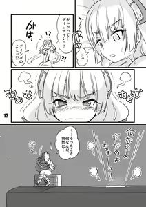 Page 13 of Shinshitsu Tsuihou - preview thumbnail