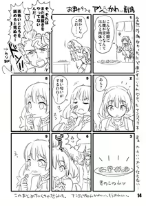 Page 14 of Shinshitsu Tsuihou - preview thumbnail