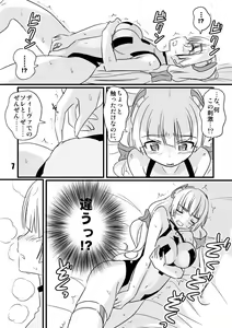 Page 7 of Shinshitsu Tsuihou - preview thumbnail