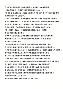Page 11 of Mushi no Esa Asobi - preview thumbnail