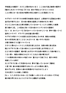 Page 13 of Mushi no Esa Asobi - preview thumbnail