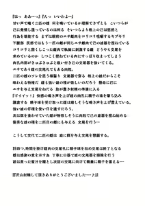 Page 15 of Mushi no Esa Asobi - preview thumbnail