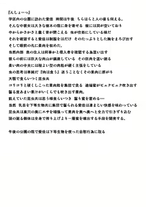 Page 3 of Mushi no Esa Asobi - preview thumbnail