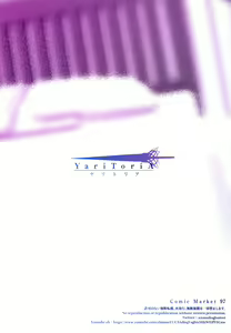 Page 26 of YariToriA - preview thumbnail