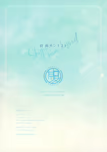 Page 14 of Shigure Sun Kissed - preview thumbnail