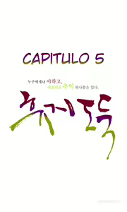 Page 159 of Tissue Thief 01-05 - preview thumbnail