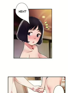 Page 50 of Tissue Thief 01-05 - preview thumbnail