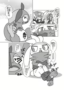 Page 2 of じめらび - preview thumbnail