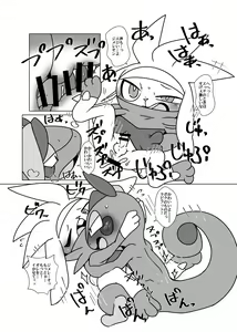 Page 5 of じめらび - preview thumbnail