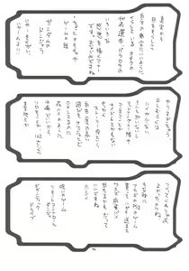 Page 33 of Unlimited BABEL - preview thumbnail