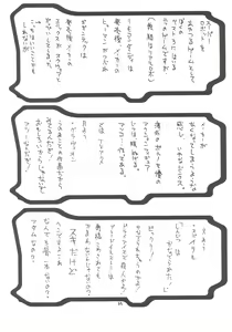 Page 34 of Unlimited BABEL - preview thumbnail