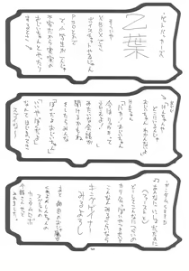 Page 39 of Unlimited BABEL - preview thumbnail