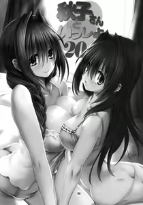 Page 3 of Akiko-san to Issho 20 - preview thumbnail
