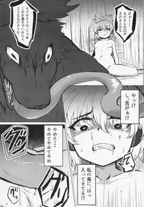 Page 15 of Jigou Jitoku - preview thumbnail