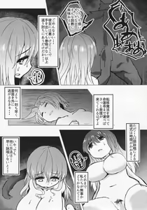 Page 8 of Jigou Jitoku - preview thumbnail
