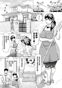 Page 2 of Gibo ga Haramu made - preview thumbnail