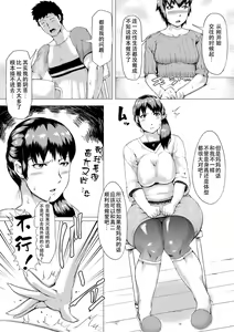 Page 5 of Gibo ga Haramu made - preview thumbnail