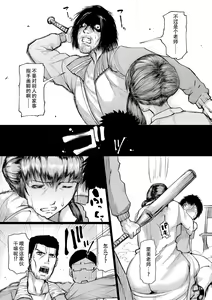 Page 62 of Gibo ga Haramu made - preview thumbnail